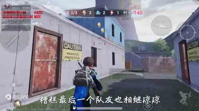 和平精英：挑战卧底行动，只用“低容量武器”夺冠，站背后偷袭！