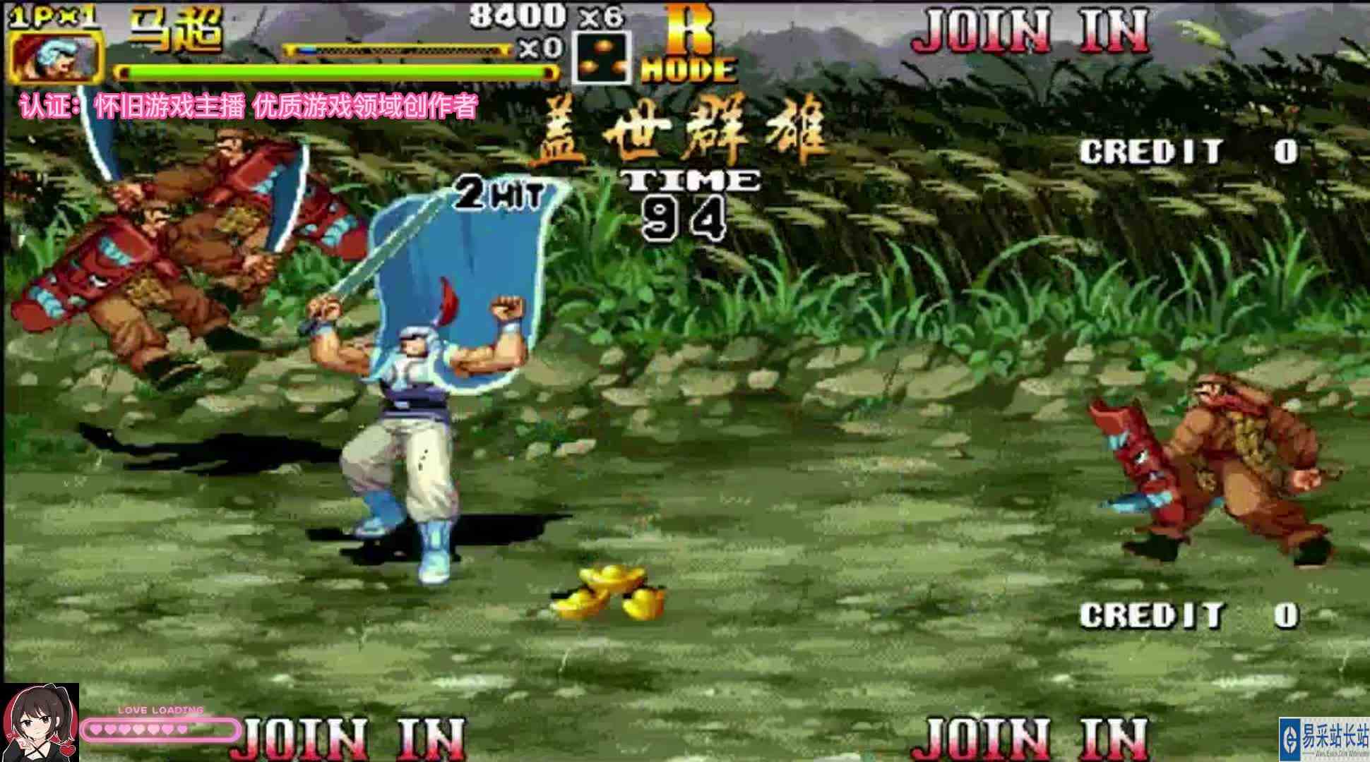 街机游戏：三国战纪2盖世群雄 马超（Up主自玩）一命通关