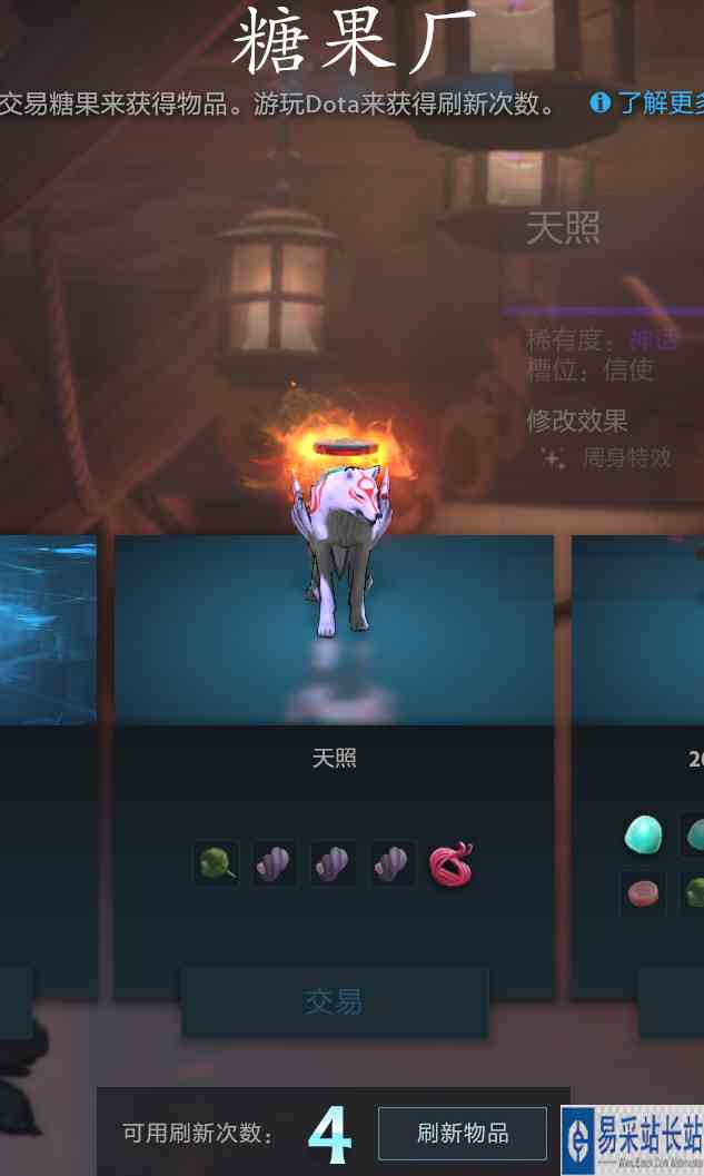 dota2天照还能买吗 天照大神信使获得途径