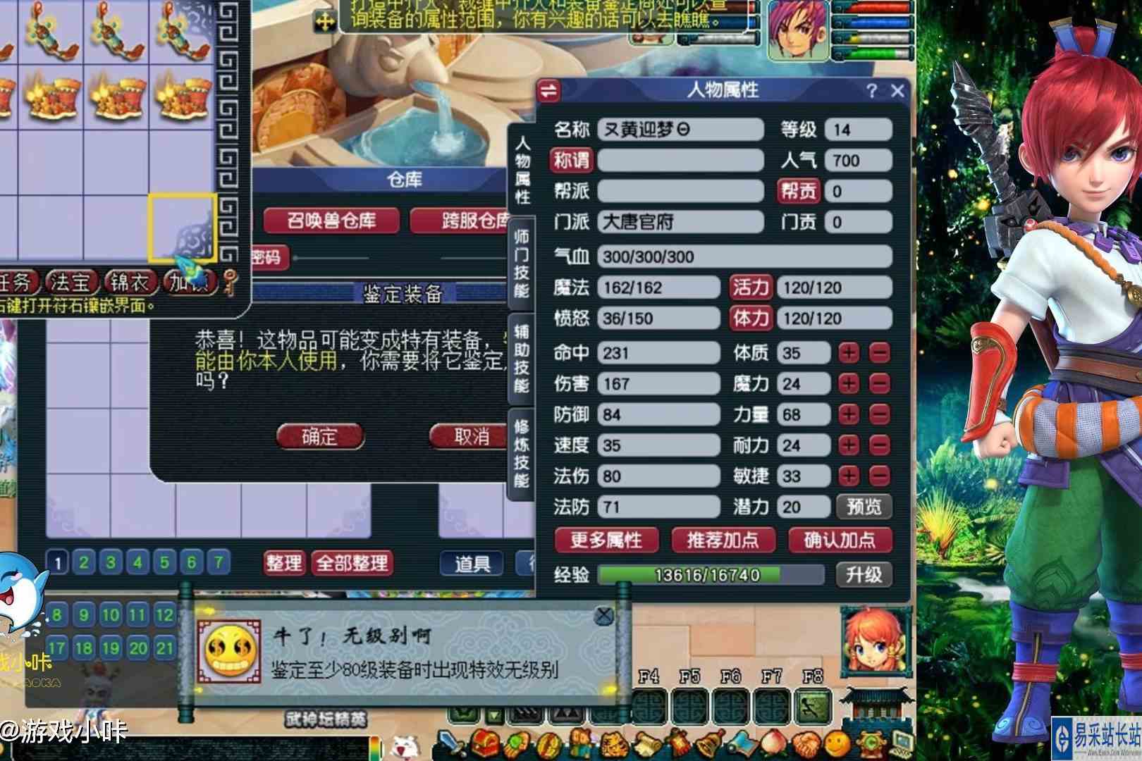 梦幻西游：梧桐生日会，150级项链鉴定出无级别，太狗托了！