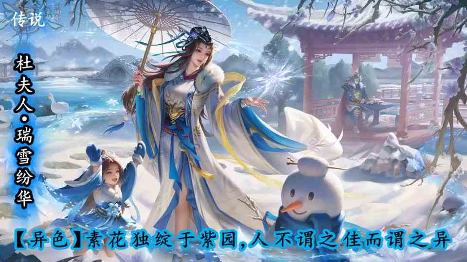 【三国杀新皮肤235期】杜夫人瑞雪纷华，梁兴骁勇金衔等#游戏