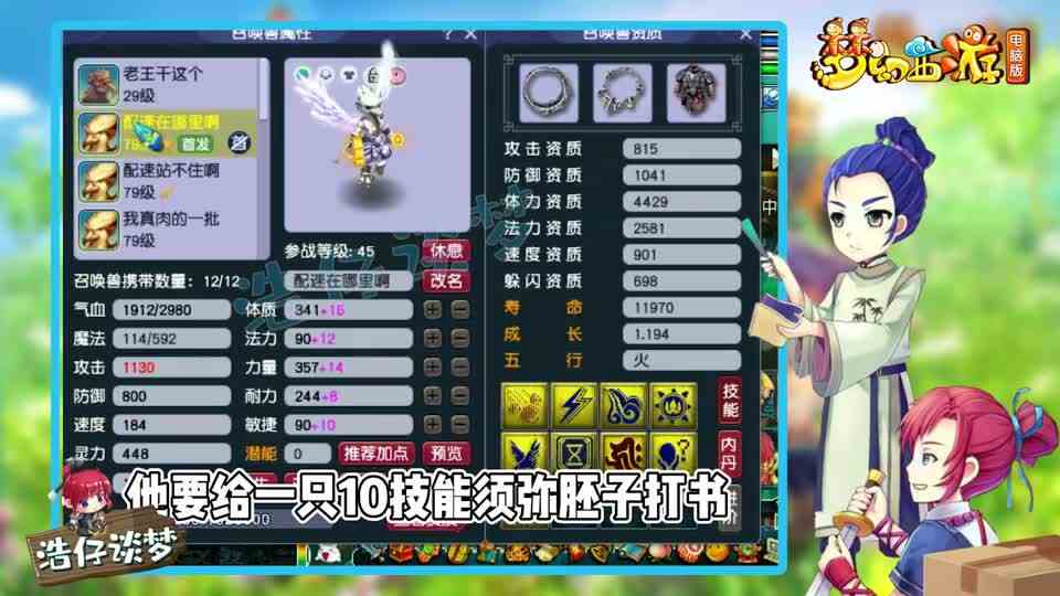 梦幻西游：奇葩套路？竟给须弥打隐身？敢这么玩的，全服没几个！