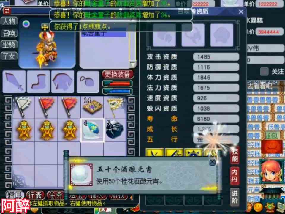 梦幻西游：藏宝阁999买个净台日游神，拿来跟多技能童子炼妖