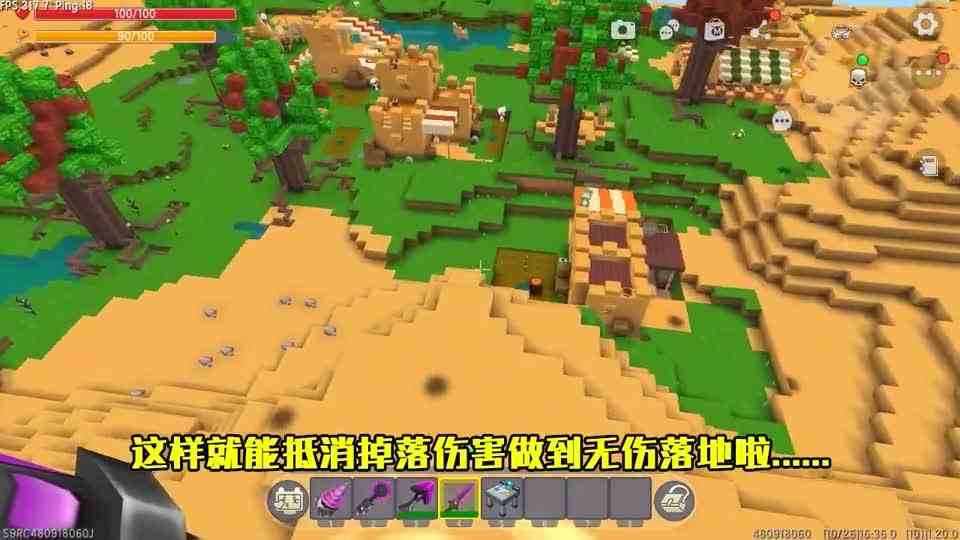 迷你世界：不能受伤生存！受伤会击飞1000格，我用能量剑无伤落地