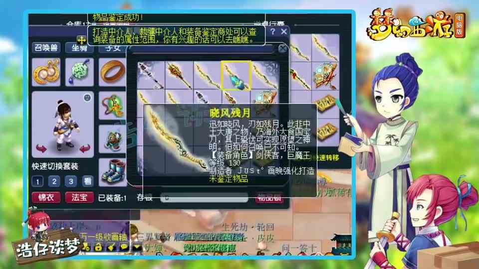 梦幻西游：100把130级武器鉴定，连出3个逆天双蓝字，真要逆袭？