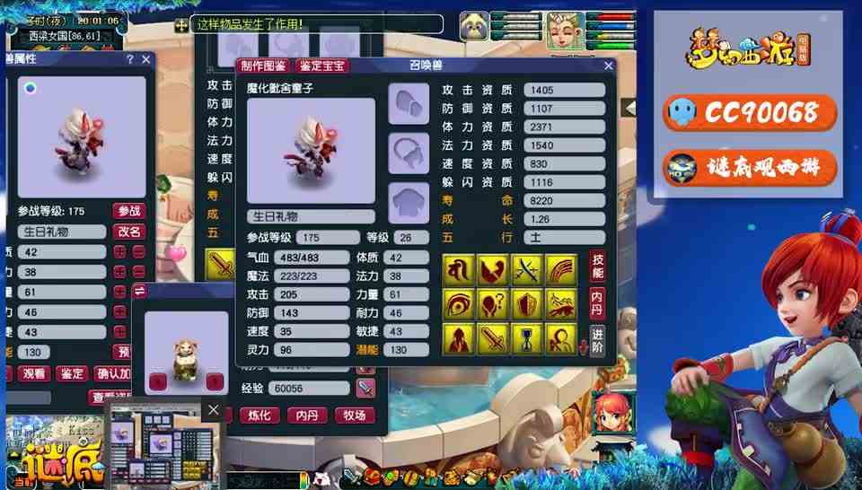 梦幻西游：梧桐生日会上连打两本千亿兽决，生日Buff还在存在的！