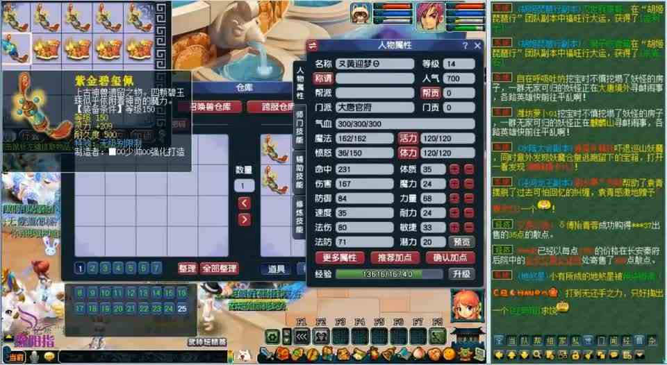 梦幻西游：梧桐生日晚会鉴定150级装备，竟炸出这么暴力的无级别