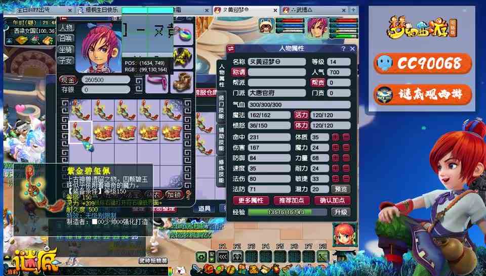 梦幻西游：梧桐生日会上鉴定出150及无级别，没有对比就没有伤害