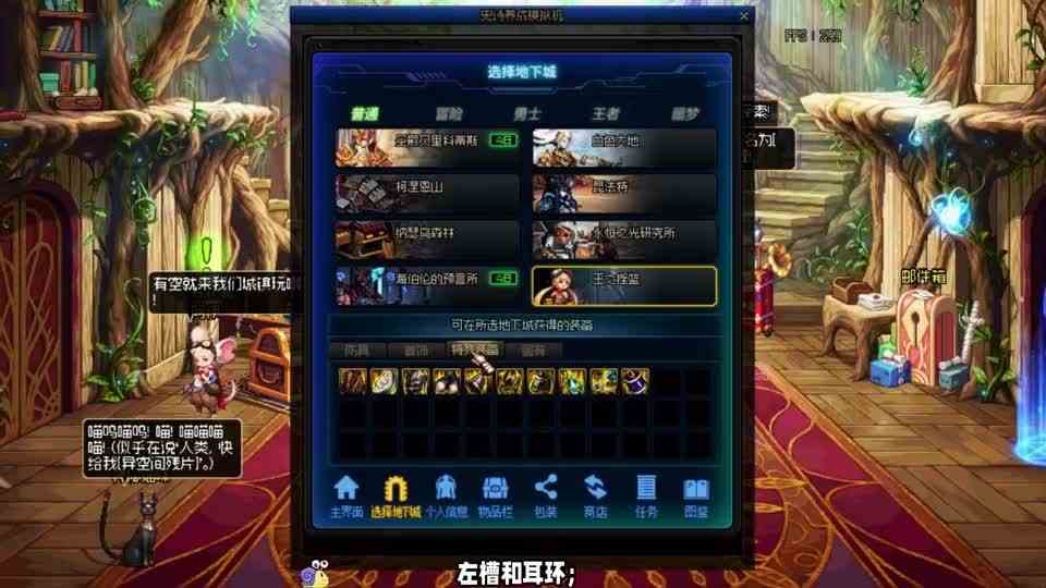 DNF：史诗模拟机全身50级词条速成技巧，史诗打包实测答疑