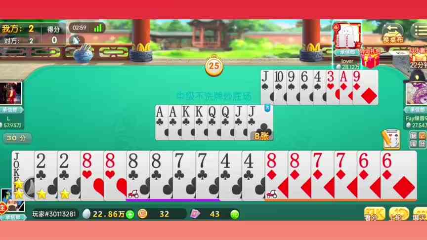 升级：梅花AAKKQQJJ四连拖拉机+方片887766三连拖拉机，想输都难