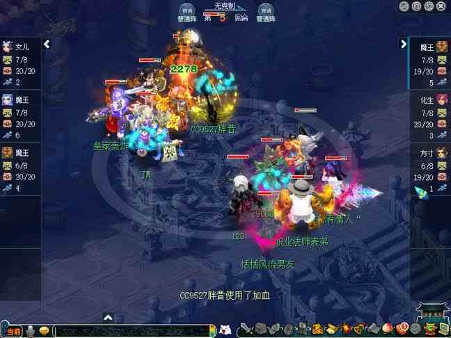 梦幻西游：雪山最强4个魔王来了3个！刺激皇宫3V3！一亿皇宫局