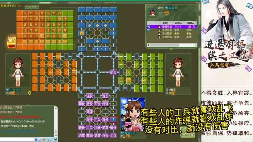 四国军棋：工兵乱飞，炸弹乱炸，没有对比，就没有伤害