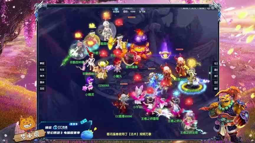 梦幻西游：群雄逐鹿第七赛季，8进4，珍宝阁VS钓鱼岛