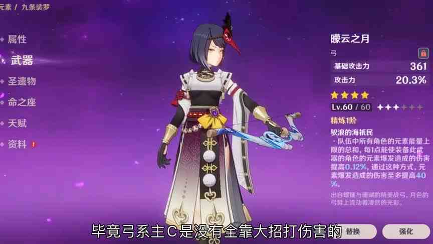 原神：最被低估的4星系列武器！每一把都值得培养