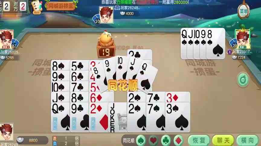 掼蛋：七个一样的都不够看的!