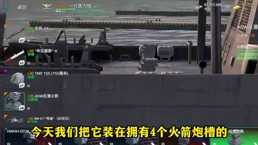 现代战舰：四门ASW反潜火箭炮有多猛？追着潜艇打！