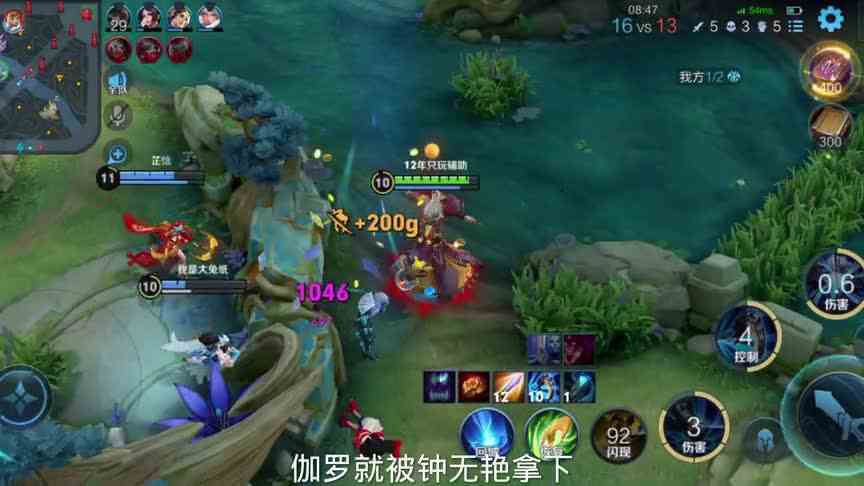 钟馗：全程钩敌方伽罗，但扛不住队友集体投降，貌似一打九