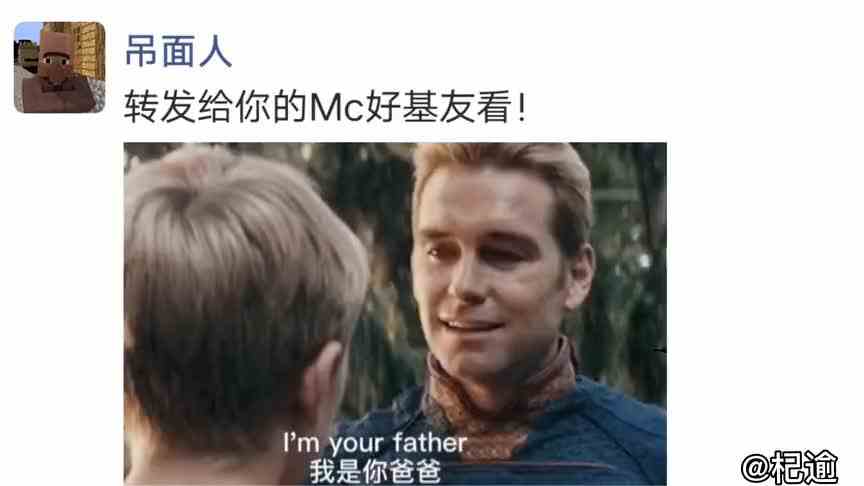 Mc当村民有了朋友圈