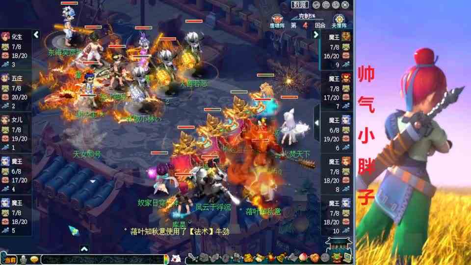 梦幻西游：华山再现五魔王！对手全程顶着罗汉，也难以招架，暴力