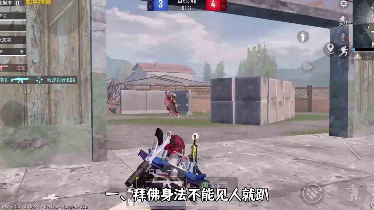 和平精英：拜佛身法，99%的玩家都用错了！
