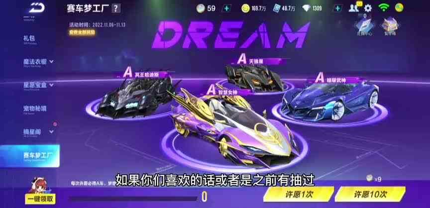 手游《qq飞车》赛车梦工厂智慧女神限时返场！