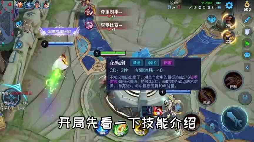 不知火舞：小乔你悠着点，别《不知好歹》