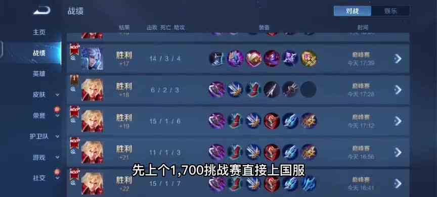 99胜率上国榜？我来定义何为无敌打手！