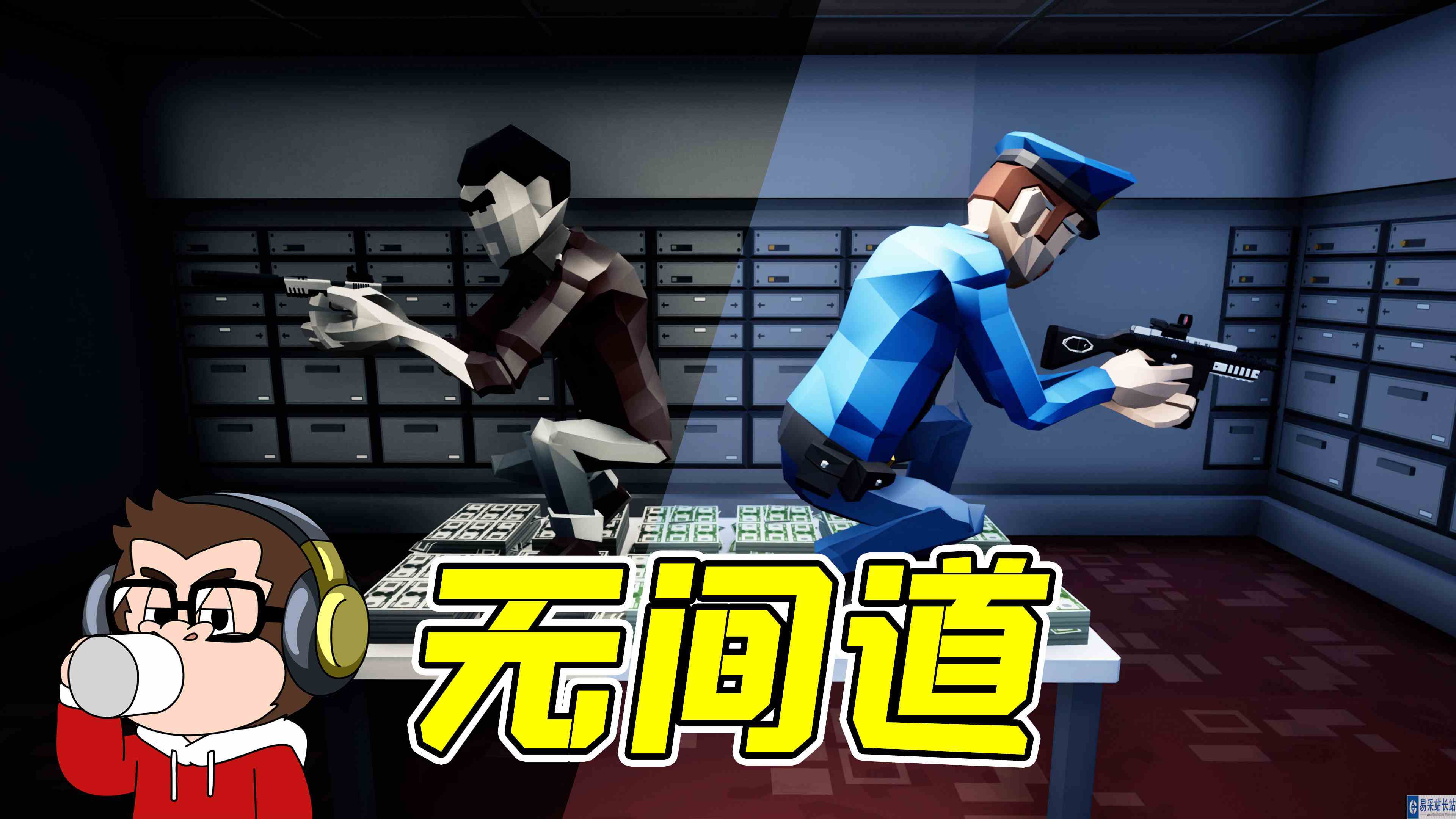 完美犯罪：极度烧脑的关卡，反转反转再反转！我真的在扮演劫匪？