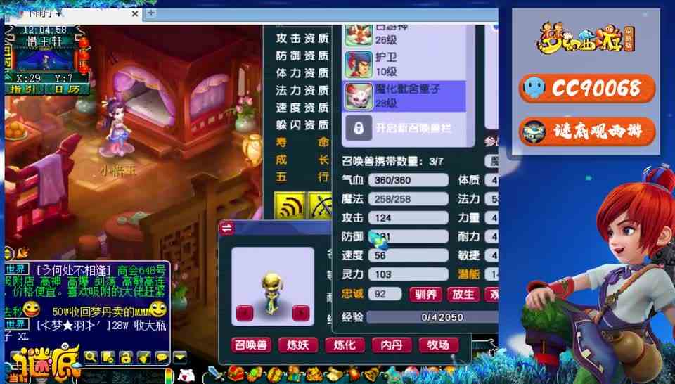 梦幻西游：老王炼妖被套娃，竟然逆袭成功了，人生无常大肠包小肠