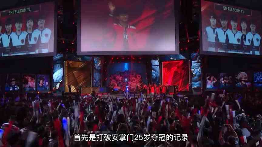 S12全球总决赛各大主播预测，Faker能否问鼎四连冠我们拭目以待
