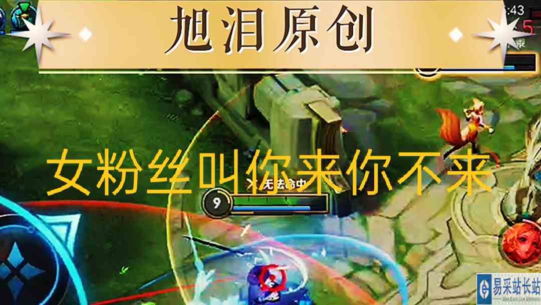 王者荣耀：S29赛季第46天，旭泪李白上分女粉丝叫你来却不来！#王者荣耀李白#王者荣耀旭泪