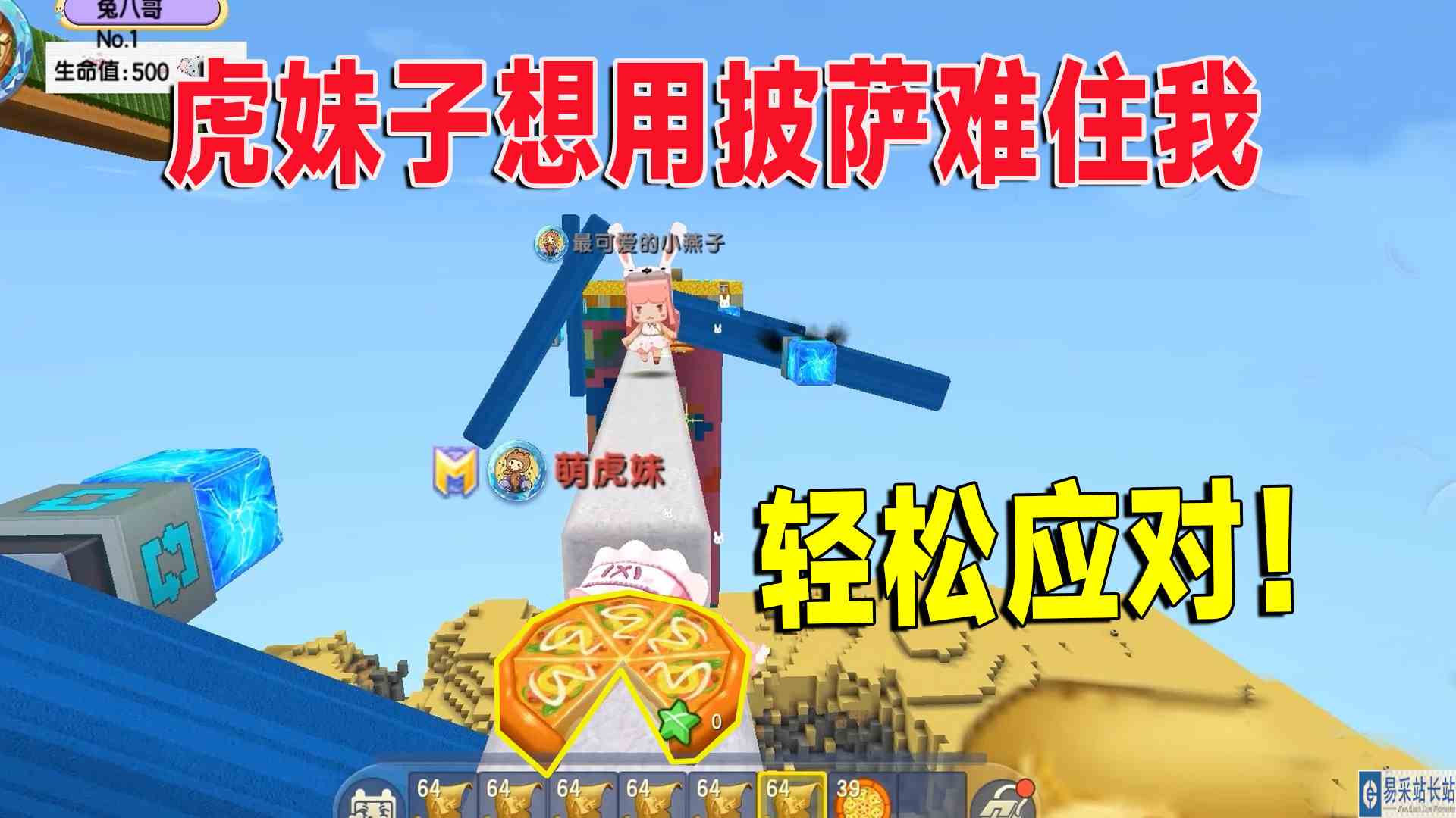 迷你世界：沙漠跑酷！虎妹子想用披萨难住我，幸亏八哥跑的快#迷你世界
