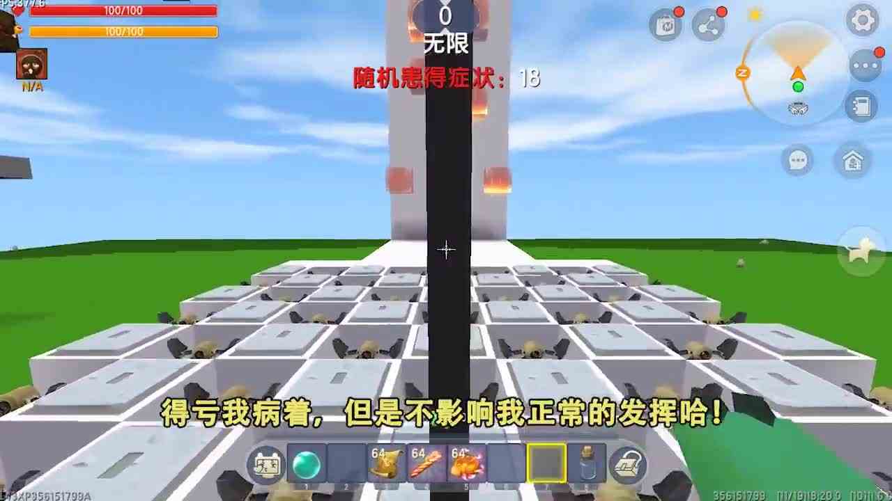迷你世界：每60秒会生病，通过特效药酷跑治病，最后练成金刚不坏