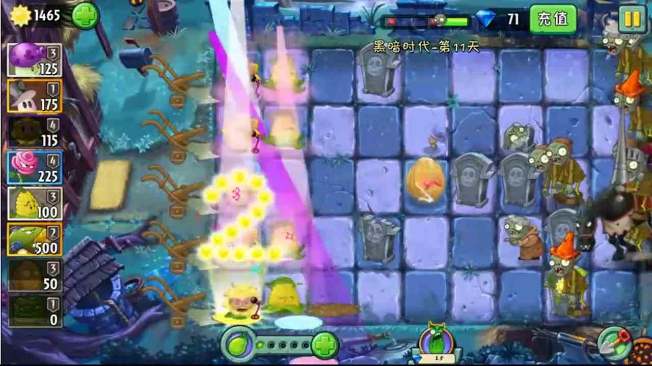 植物大战僵尸：玉米加农炮将点燃这黑夜！