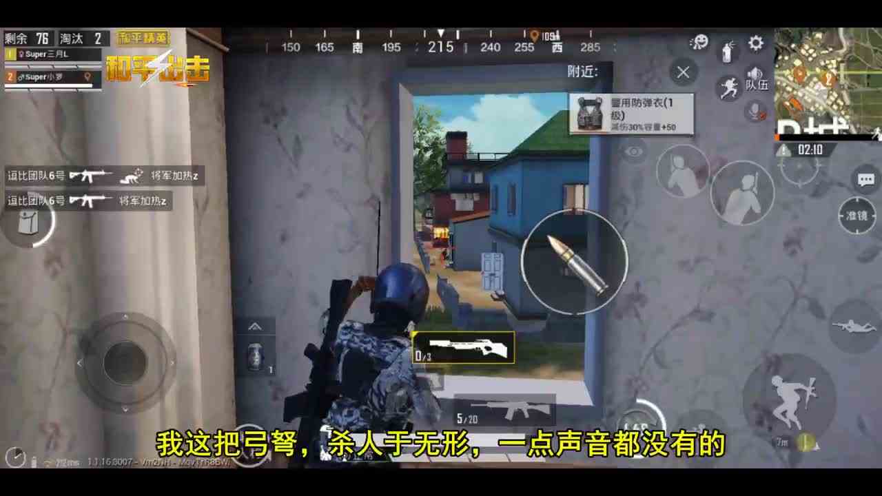 和平精英：近身武器“爆头王”，弓弩爆头不AWM差！