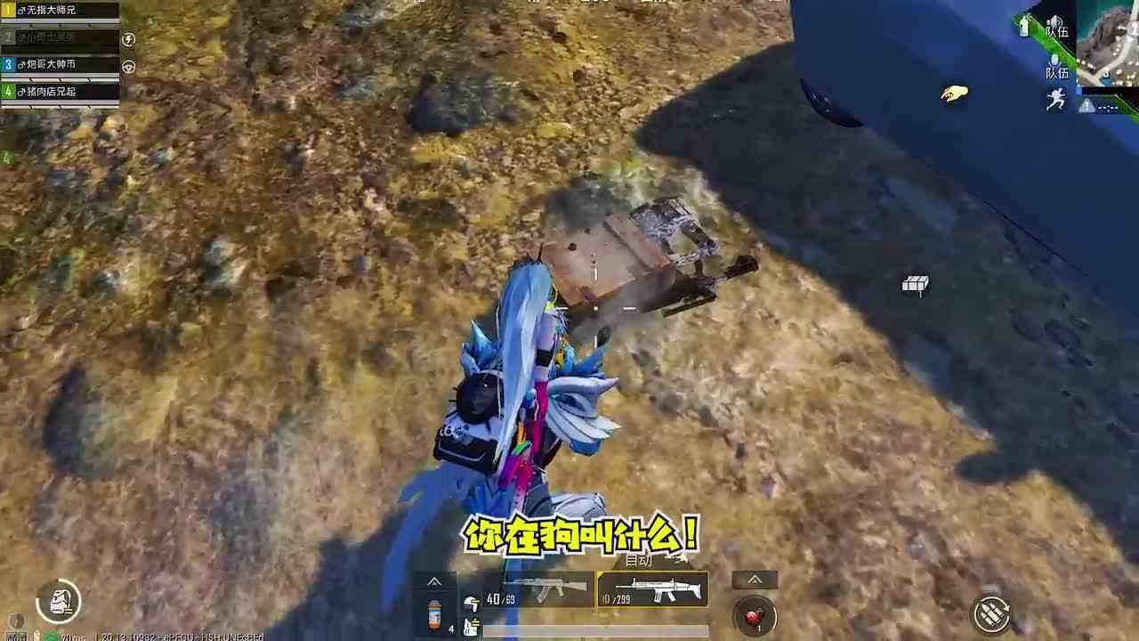 搞笑吃鸡：嚣张队友欺负小姐姐，却让我白捡一老婆？结局尴尬了