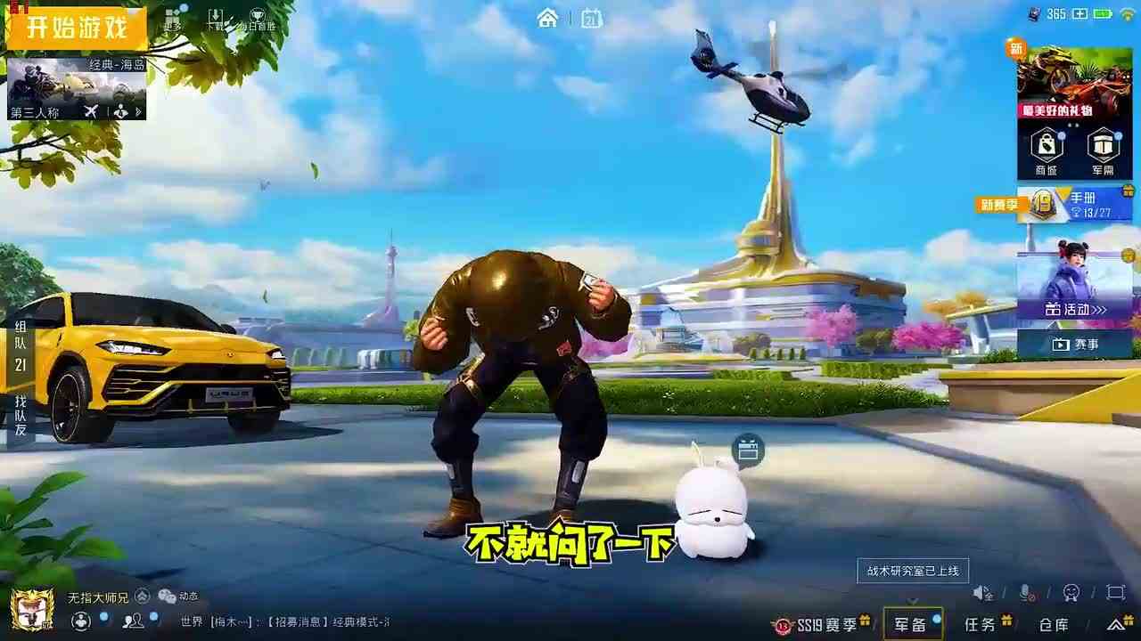 搞笑吃鸡：变声器偷偷混入情侣队伍，竟秒变团宠，超肥物资全给我