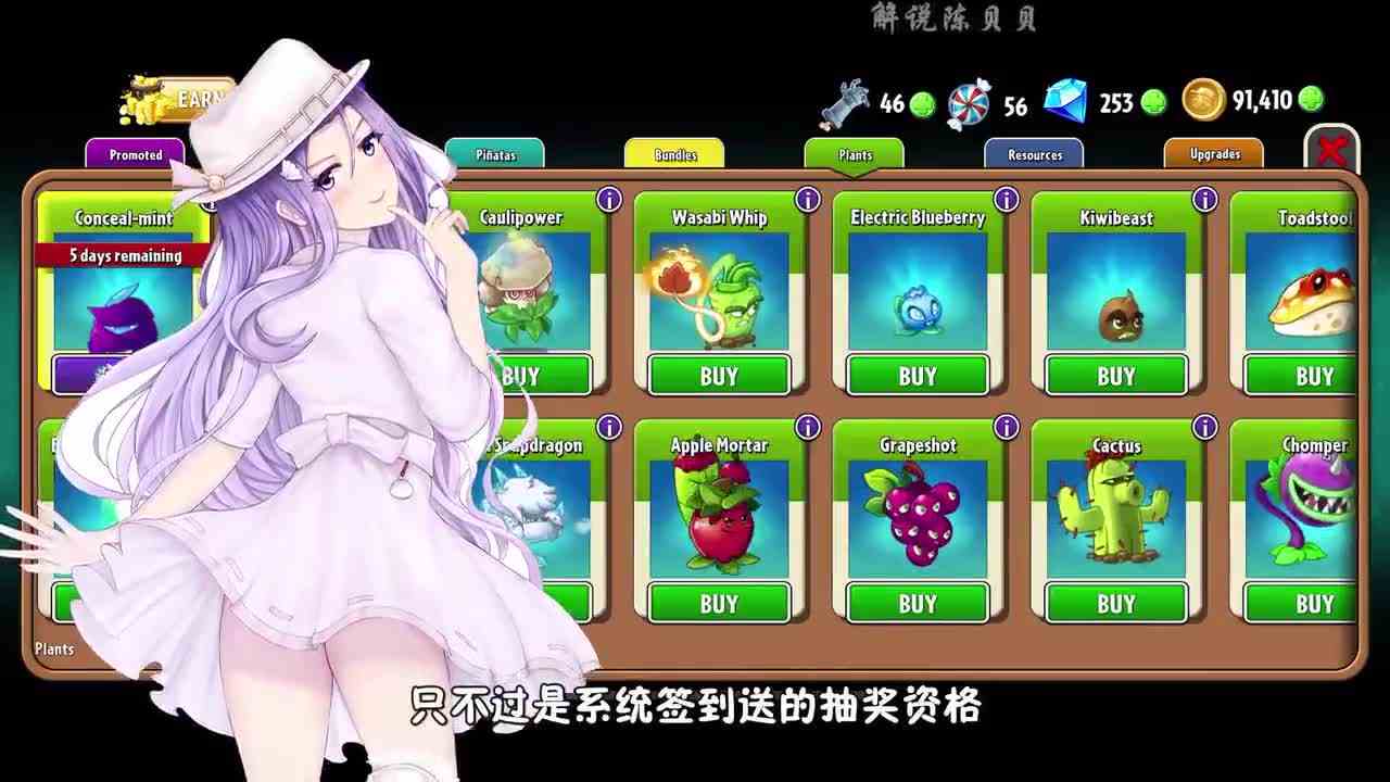植物大战僵尸：幸运大抽奖！遭受小鬼头的诅咒？