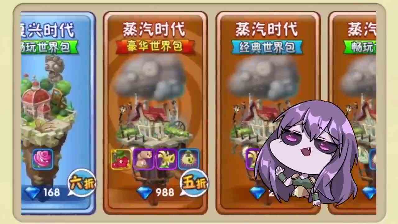 植物大战僵尸：五阶桑葚爆破手需要氪多少？一定要理性消费！
