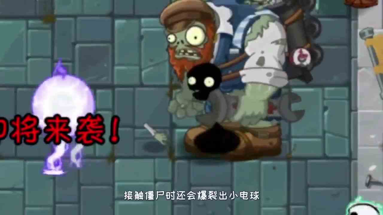 植物大战僵尸：本期限时宝物，让小鬼头闻风丧胆的电能豌豆！