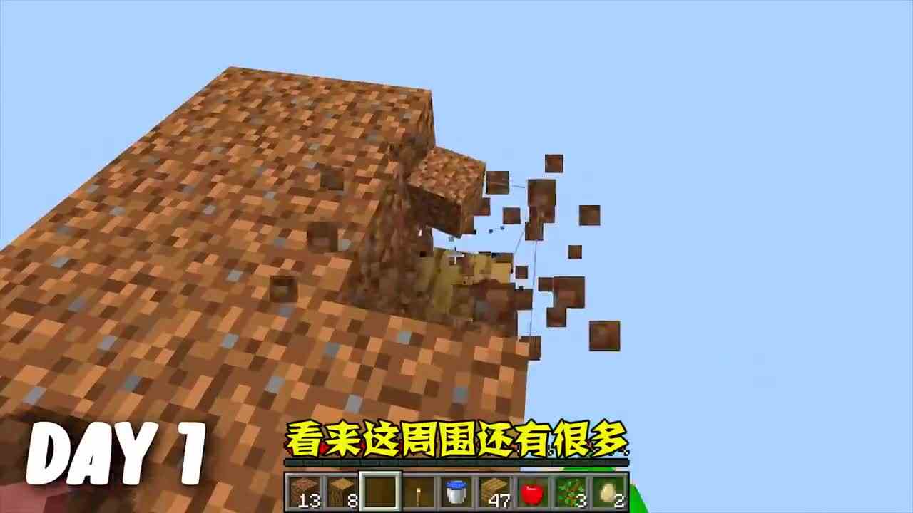 我的世界：我被传送到空中无人区？我将零资源在此生存一百天！
