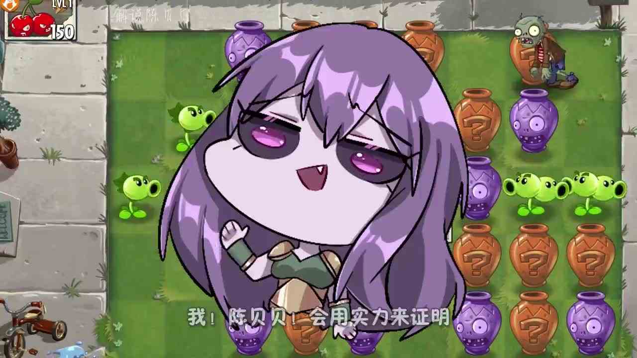 植物大战僵尸：砸罐挑战第81波！九个巨人同时出现！