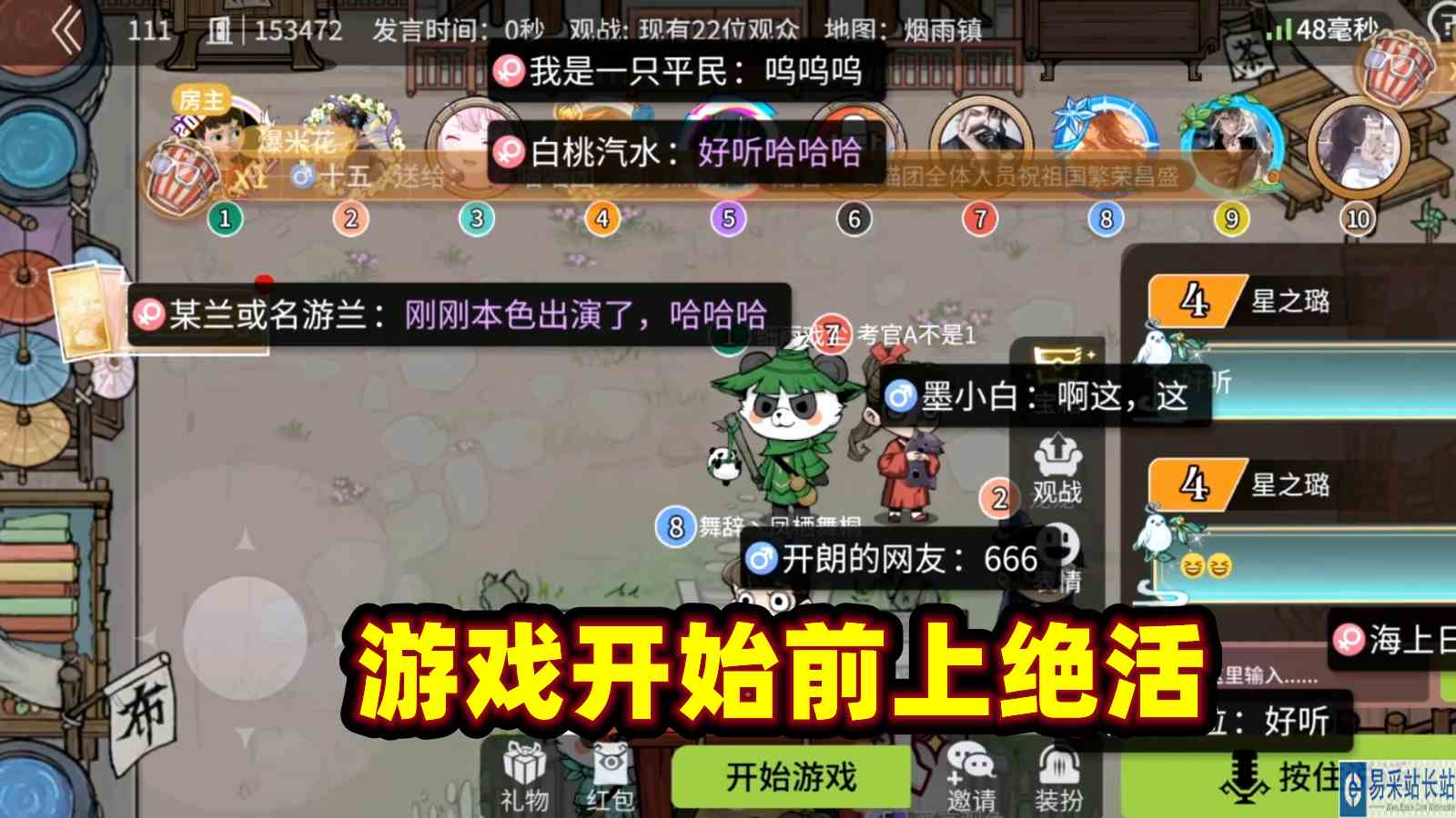 跑跑狼人杀：水友上绝活，多才多艺#狼人杀#头号玩家计划