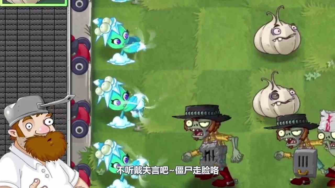植物大战僵尸：这也叫踩花坛？这不科学！