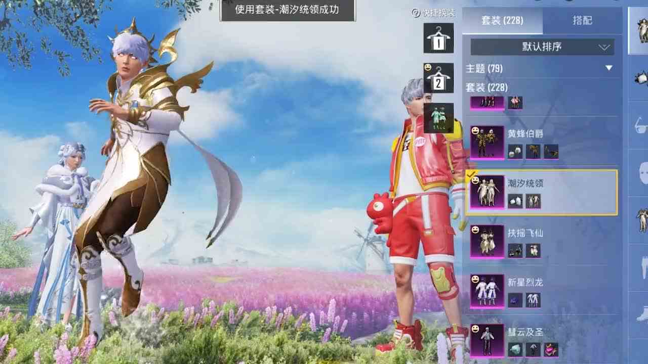 搞笑吃鸡：男子“工作”专陪富婆，超肥装备全送她，竟还不知足？