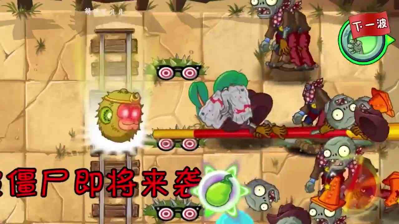 植物大战僵尸：战术矿车！一个植物三个大招？利益最大化？！