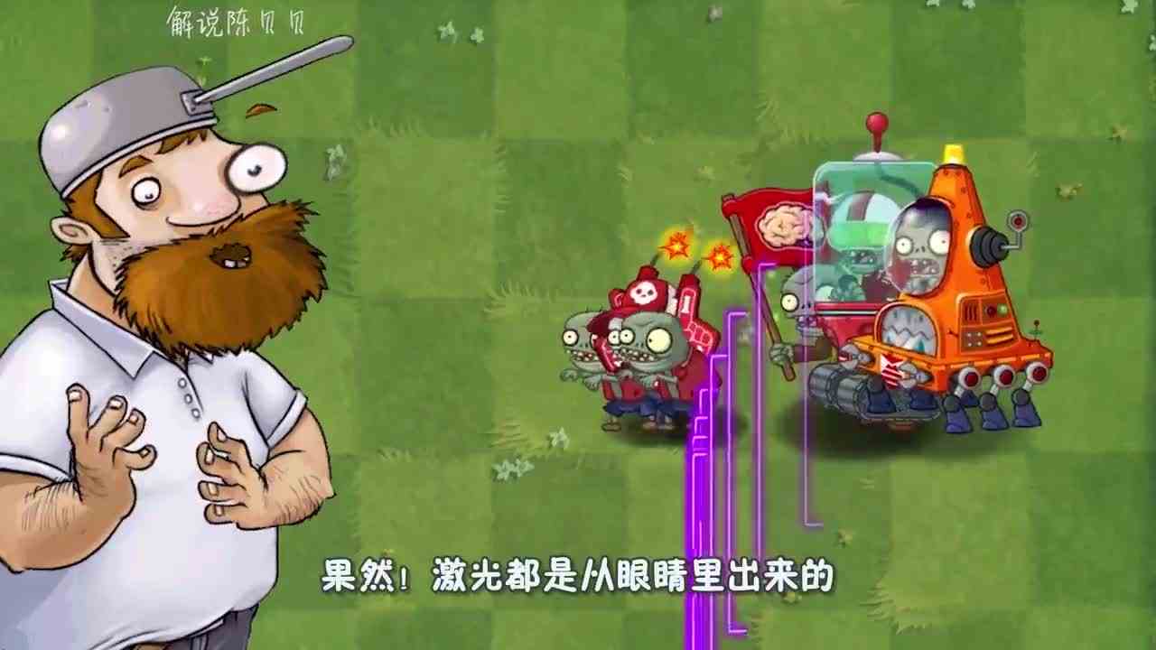 植物大战僵尸：用眼睛攻击的植物！真英雄都用眼攻击！