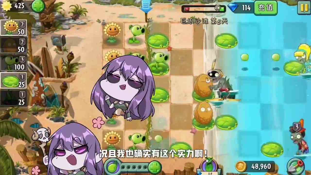 植物大战僵尸：小妹的教学局！这真是一天比一天厉害呀！