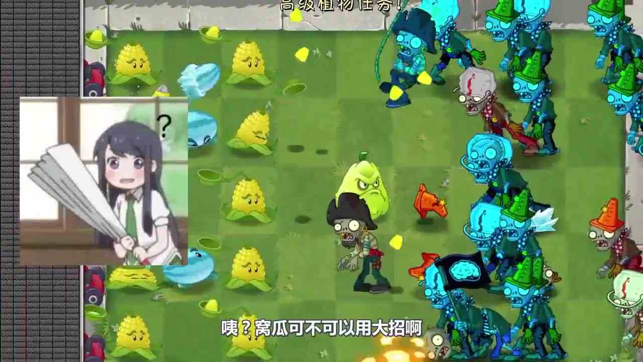 植物大战僵尸：窝瓜的“屁屁神功”！最高纪录居然是一屁股坐死六个僵尸？！