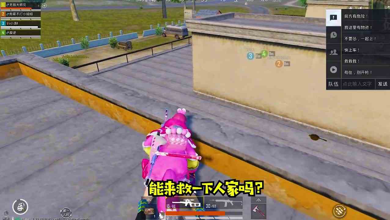 搞笑吃鸡：没想到变声器还能这么玩？萝莉音一开，队友急眼了